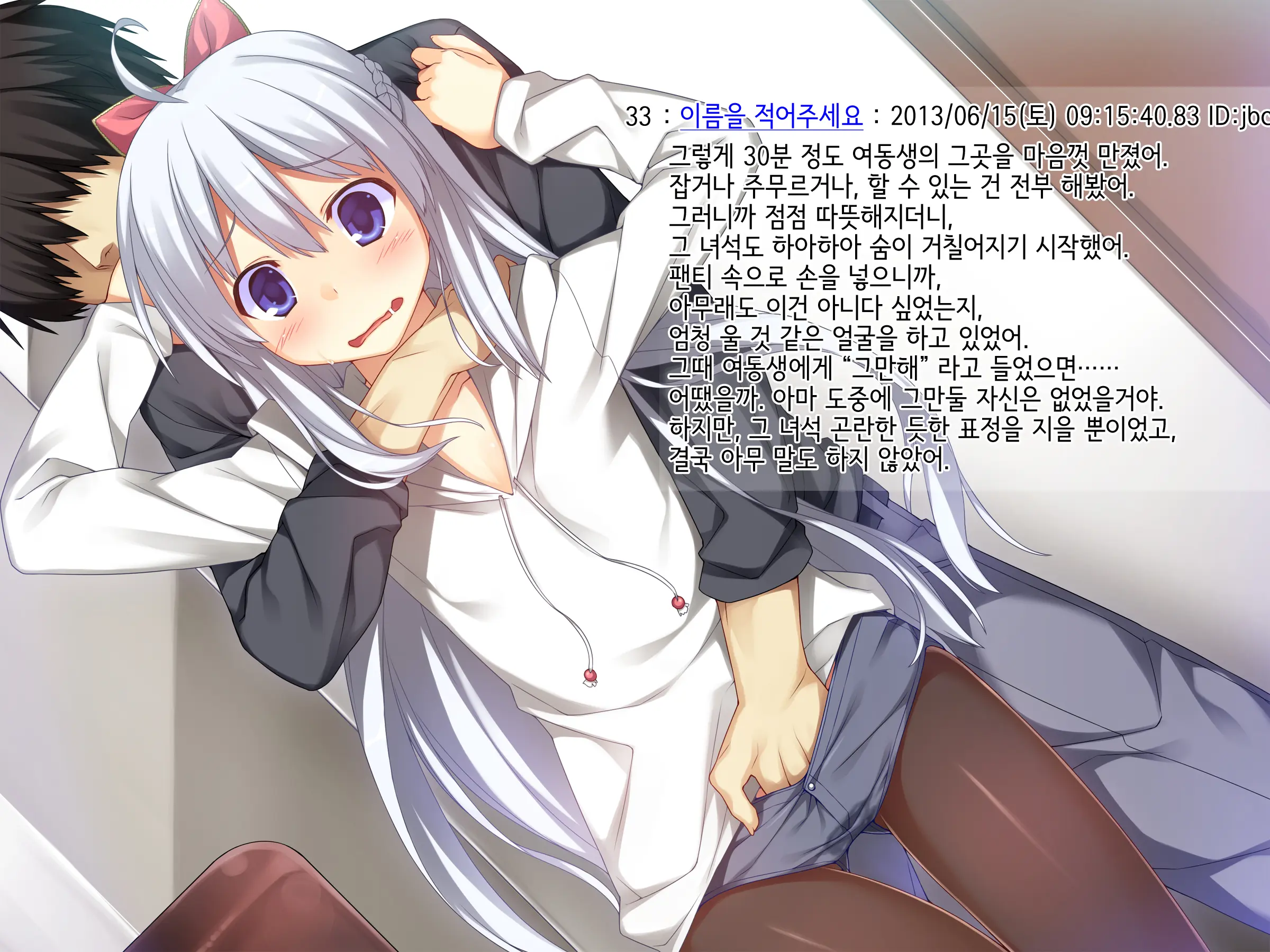 Onii-Chan No Hanbun Wa Yokubou De Dekiteimasu